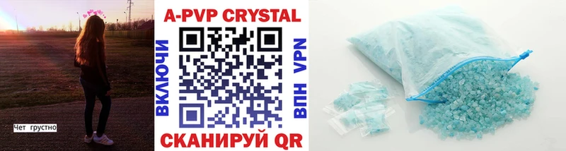 Alpha PVP Crystall  Купить  Кудрово 