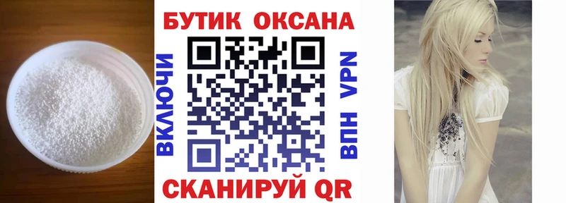 Купить где  Кудрово  Бутират буратино 