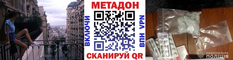 МЕТАДОН VHQ  Купить  Кудрово 